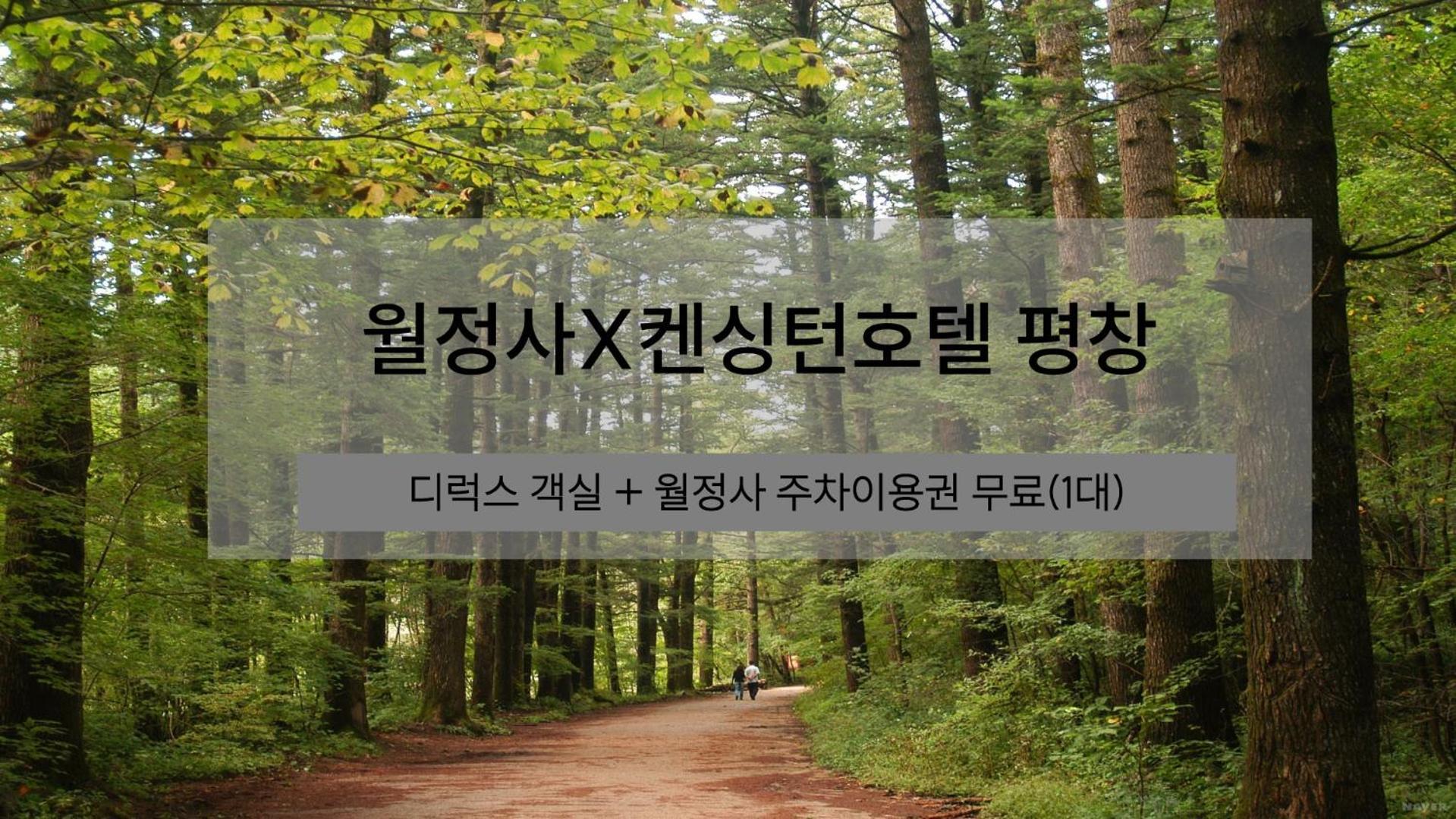 Kensington Hotel Pyeongchang Buitenkant foto